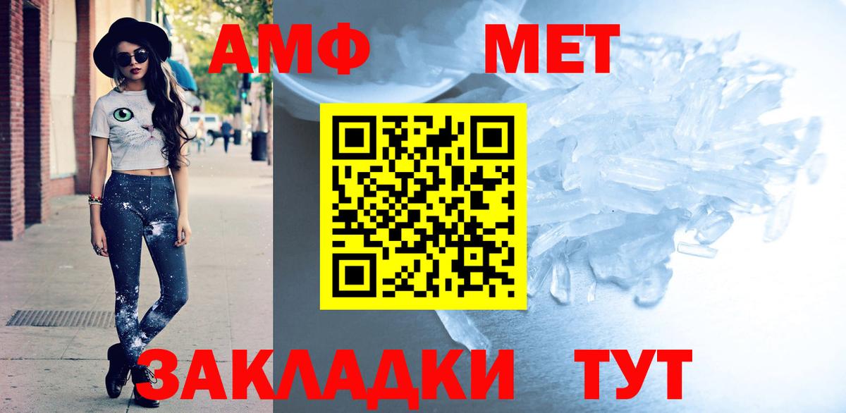 Амфетамин Premium Ртищево
