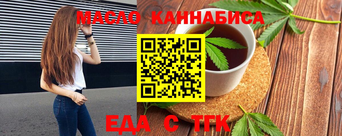 Ртищево  Cannafood марихуана  Вход с VPN 