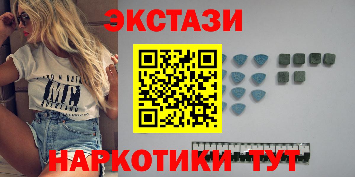 ЭКСТАЗИ таблы  ЭКСТАЗИ таблы  Ртищево  ЭКСТАЗИ  Вход с VPN 