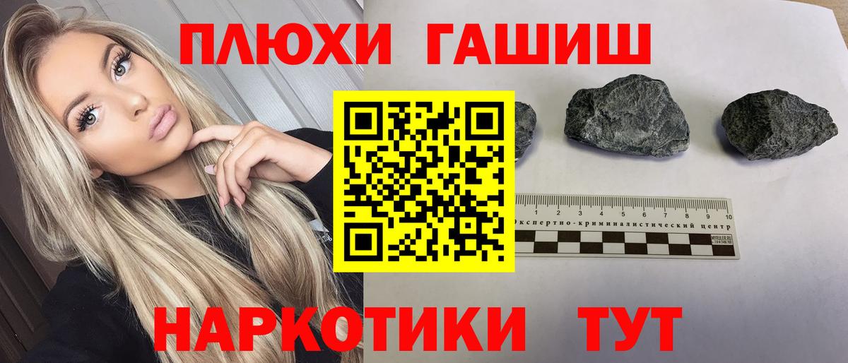 Гашиш ice o lator Ртищево