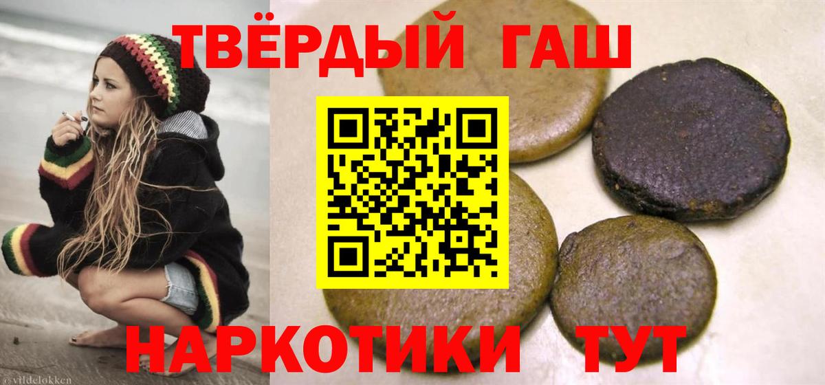 ГАШ гашик  ГАШИШ  Ртищево  Вход с VPN  ГАШ 40% ТГК 