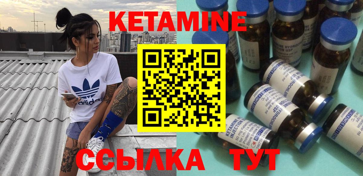 Ртищево  Кетамин ketamine  Вход с VPN 