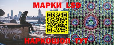 марки lsd Будённовск