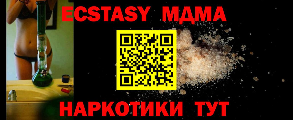 Ртищево  МДМА кристаллы  МДМА crystal  Вход с VPN 