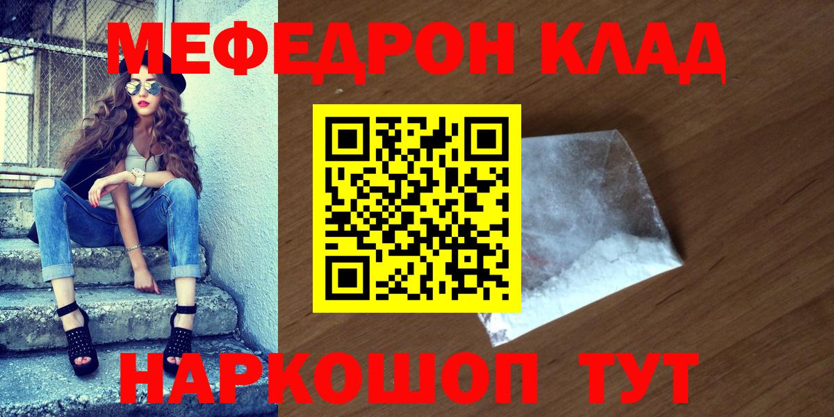Мефедрон мука Ртищево