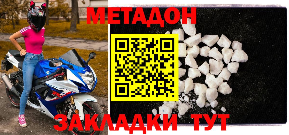 Метадон кристалл  нарко площадка как зайти  Вход с VPN  Ртищево  МЕТАДОН VHQ 