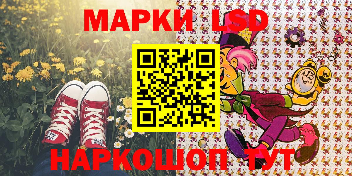 Ртищево  Наркотические марки 1,5мг  купить наркотики цена  Вход с VPN 