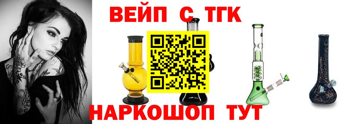 Ртищево  ТГК THC oil  Вход с VPN 