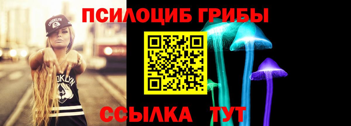 Псилоцибиновые грибы Magic Shrooms  Вход с VPN  Ртищево 